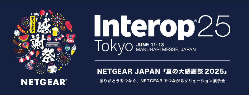 20250518_Interop2025