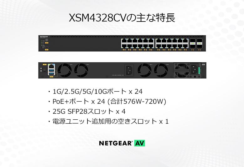 XSM4328CV_g2_779x536_JP