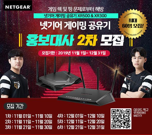 KOR_20191101_PR_XR500-XR300_4