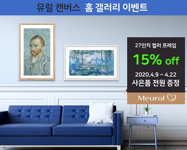 KOR_20200409_PR_Meural