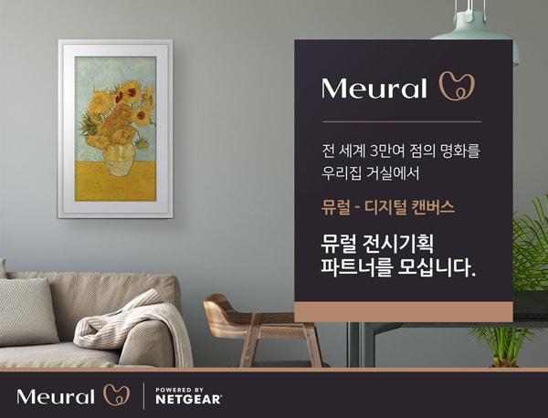 KOR_20200928_PR_Meural