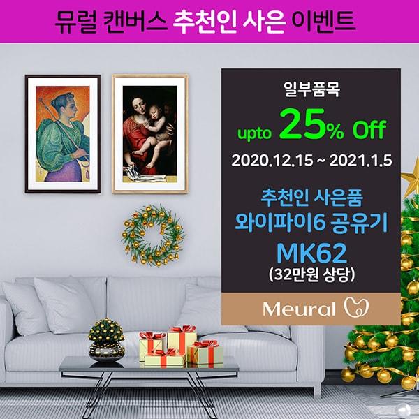 KOR_20201215_PR_Meural