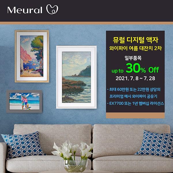 KOR_20210707_PR_Meural_01