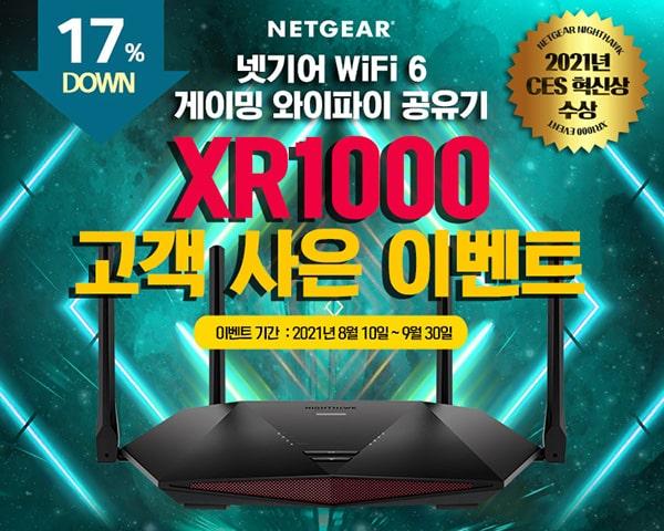 KOR_20210810_PR_XR1000_01