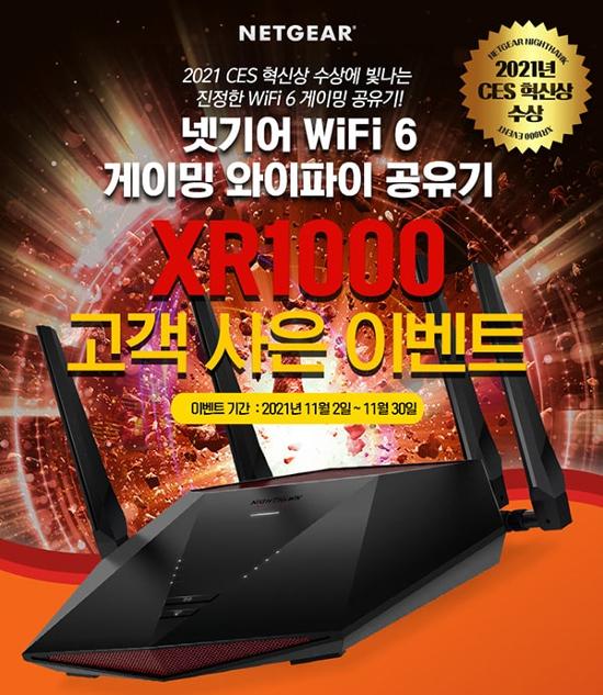 KOR_20211102_PR_XR1000_01