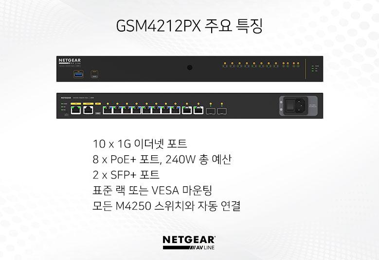 gsm4212px_g2_779x536-kr